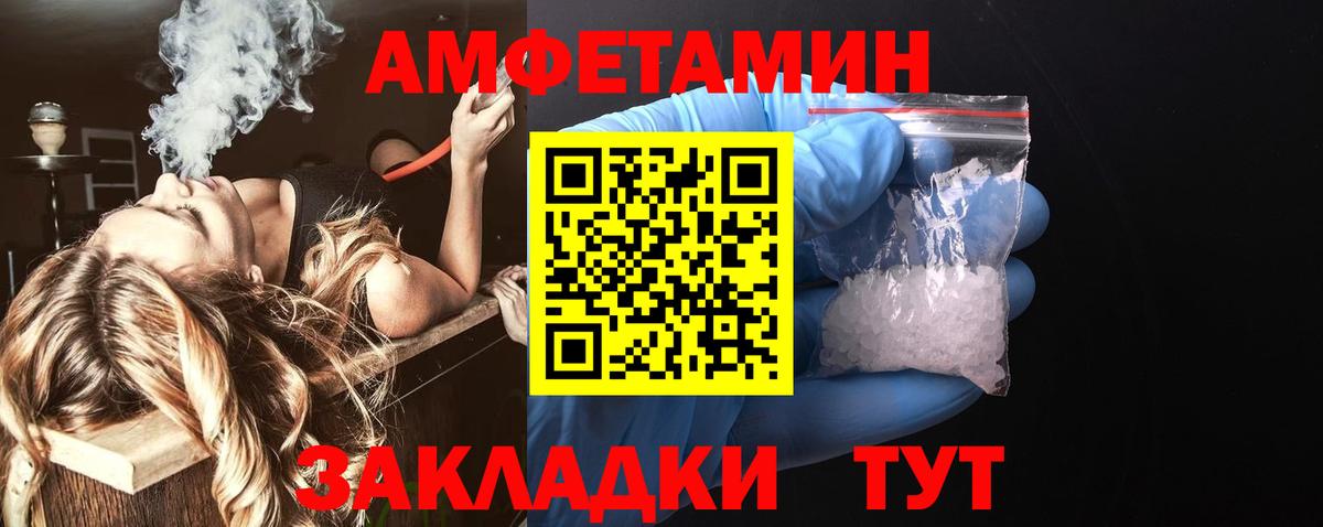 АМФЕТАМИН VHQ Зеленокумск