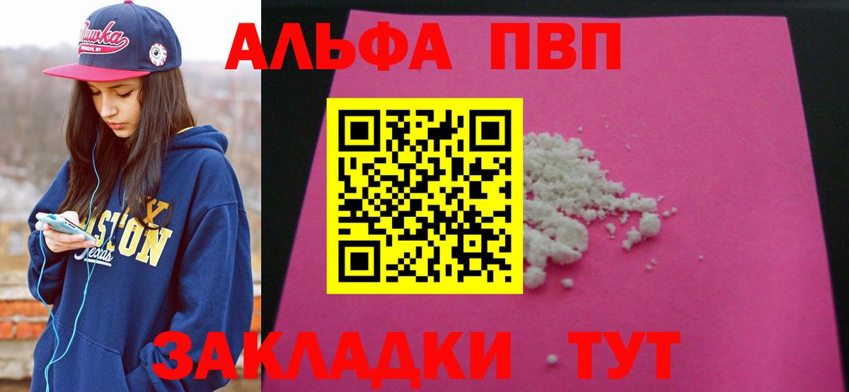 Alfa_PVP Соль Зеленокумск