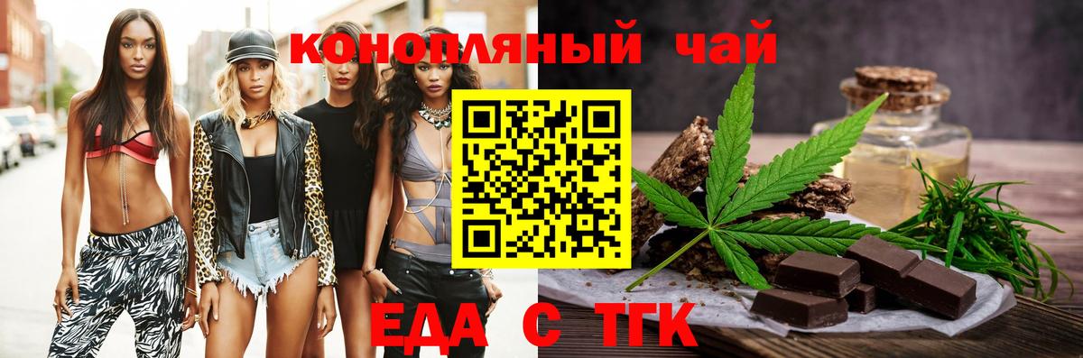 Зеленокумск  Еда ТГК марихуана  Вход с VPN 