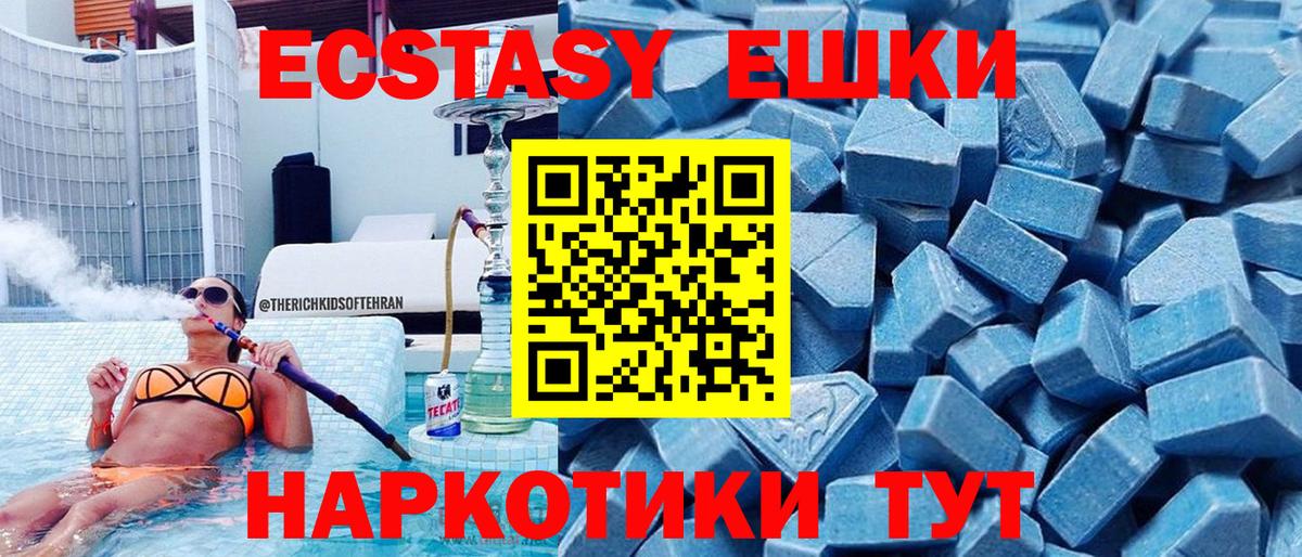 Ecstasy таблы Зеленокумск