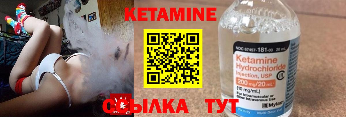 Кетамин VHQ  Вход с VPN  Зеленокумск 