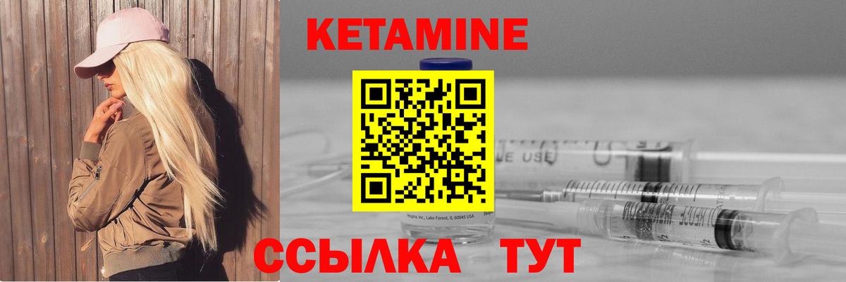 Кетамин ketamine Зеленокумск