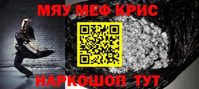 мефедрон VHQ Кулебаки