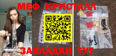 мефедрон VHQ Кулебаки