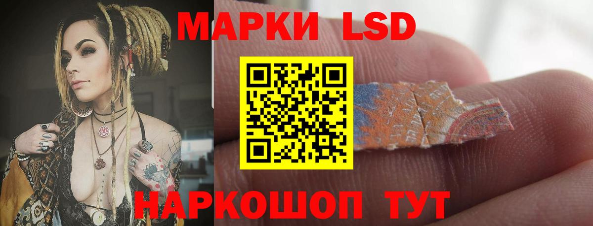 Лсд 25 экстази кислота  Лсд 25 экстази ecstasy  LSD-25 экстази  Вход с VPN  Зеленокумск 