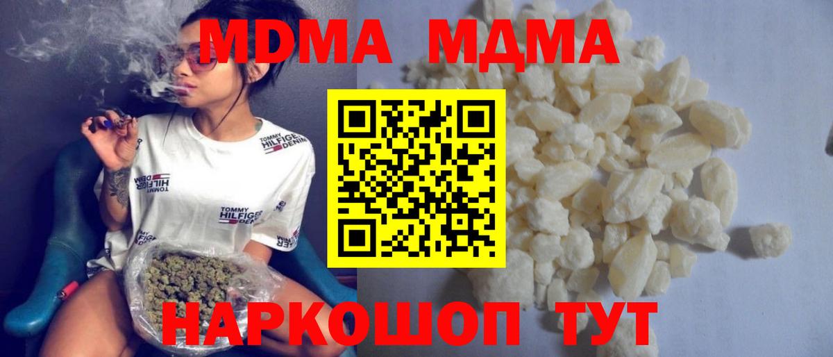 MDMA кристаллы  MDMA  Зеленокумск  MDMA crystal  Вход с VPN 