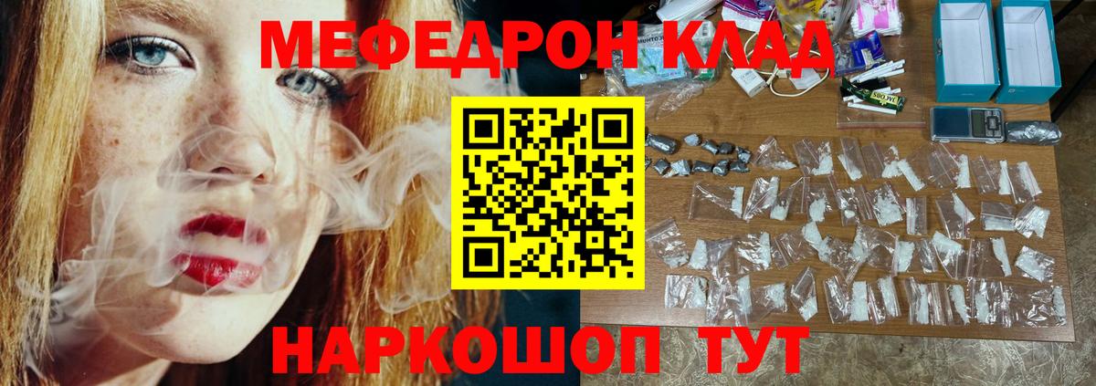 МЕФ мука Зеленокумск
