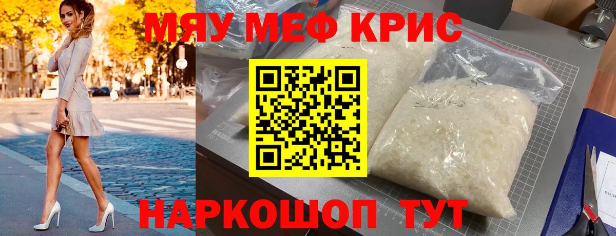 Зеленокумск  Мефедрон кристаллы  Меф  Вход с VPN 