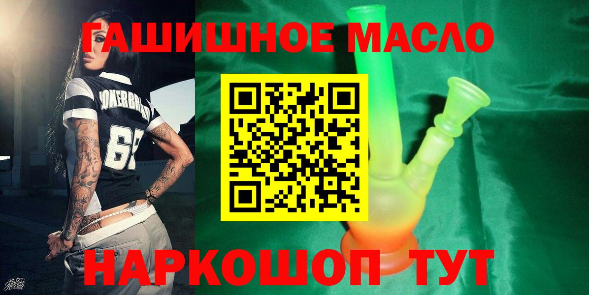 Дистиллят ТГК вейп с тгк Зеленокумск