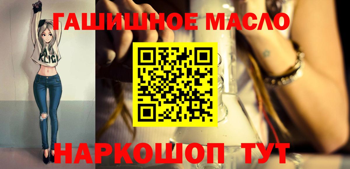 ТГК гашишное масло  Дистиллят ТГК Wax  Вход с VPN  Зеленокумск 